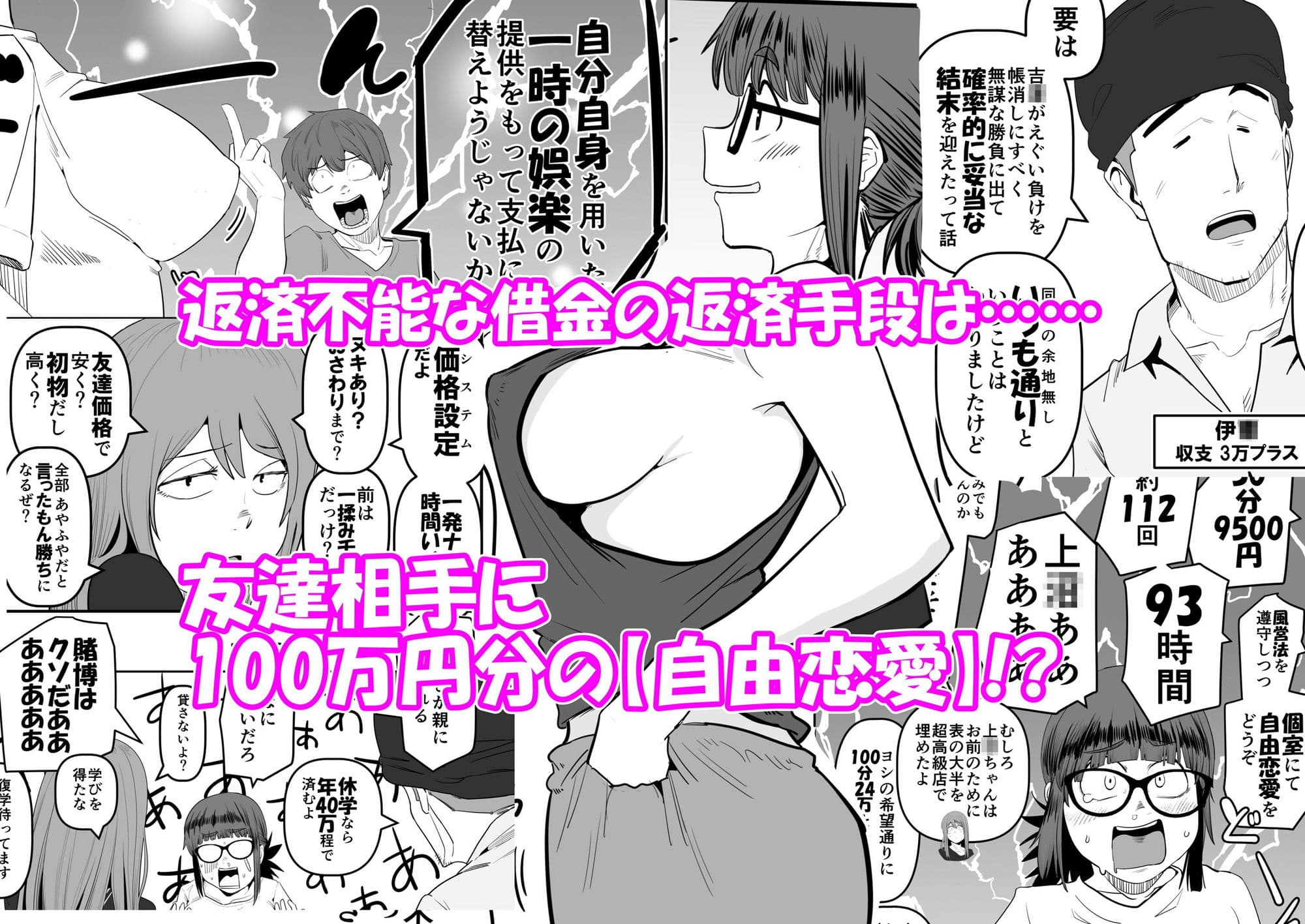 堕〇67パーセント 現役爆乳金欠JD吉澤さんの完全個室型強●自由恋愛（有料） サンプル画像 2