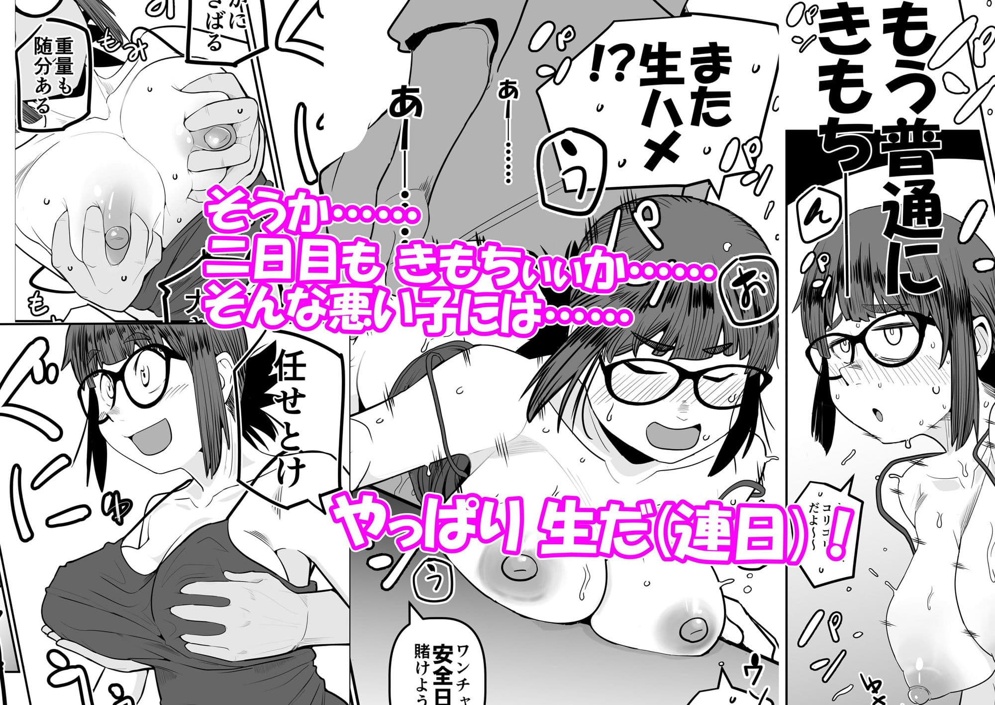 堕〇67パーセント 現役爆乳金欠JD吉澤さんの完全個室型強●自由恋愛（有料） サンプル画像 5