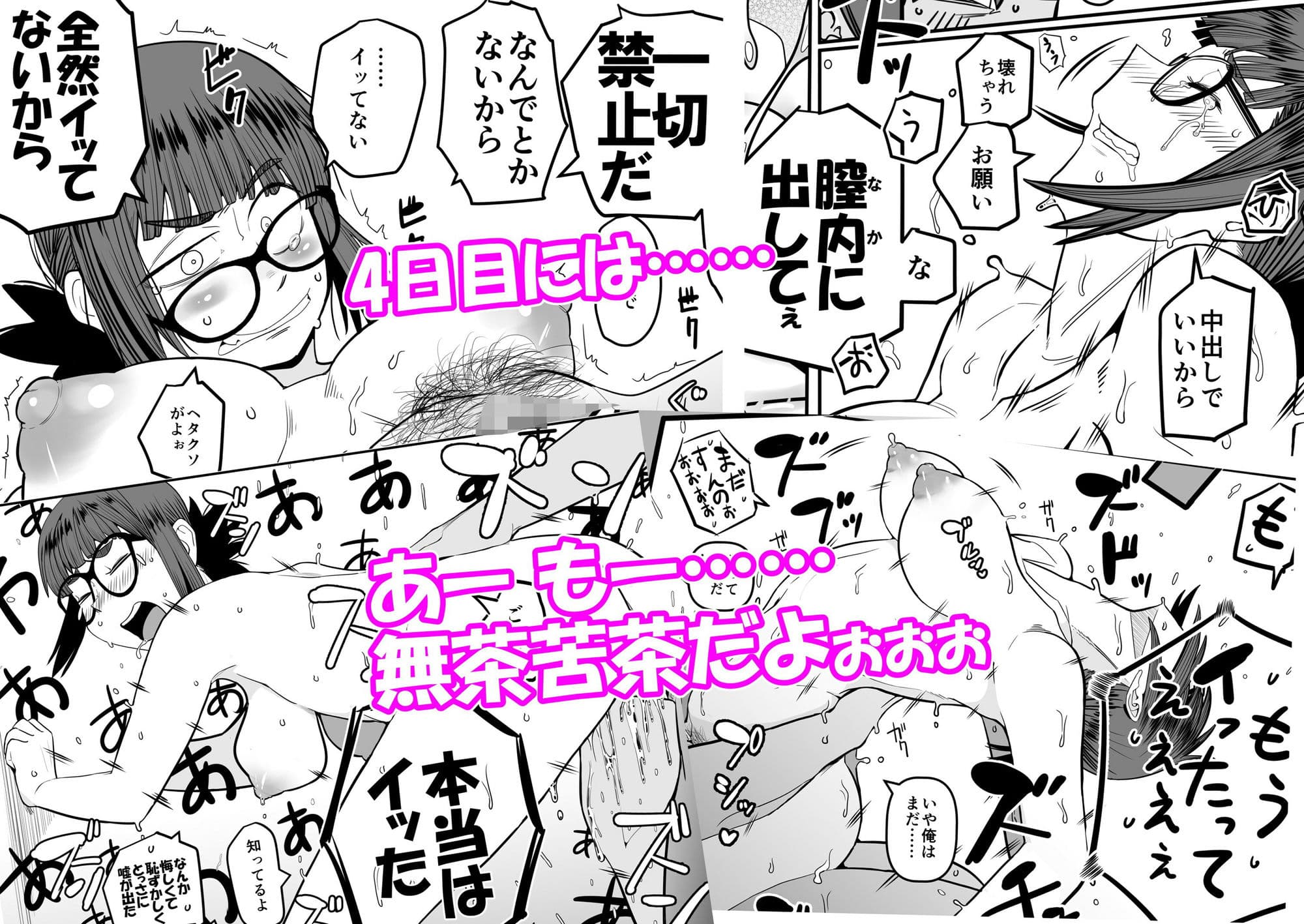 堕〇67パーセント 現役爆乳金欠JD吉澤さんの完全個室型強●自由恋愛（有料） サンプル画像 7