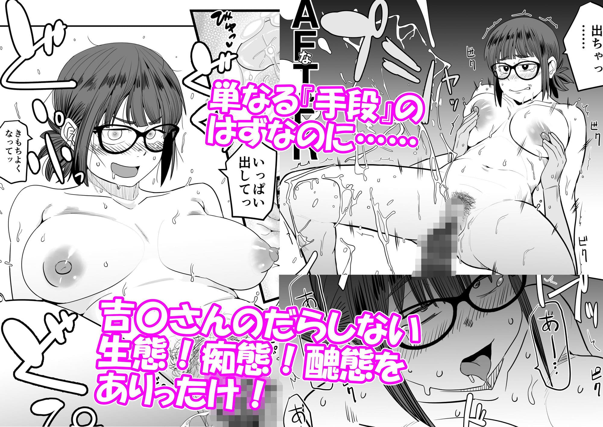 堕〇67パーセント 現役爆乳金欠JD吉澤さんの完全個室型強●自由恋愛（有料） サンプル画像 9
