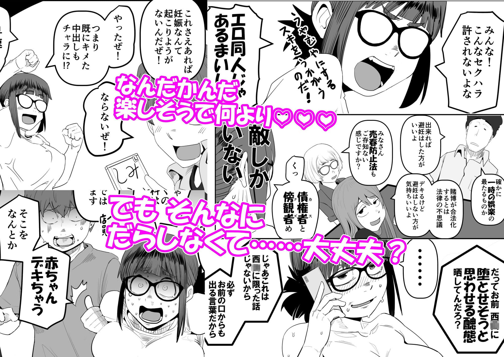 堕〇67パーセント 現役爆乳金欠JD吉澤さんの完全個室型強●自由恋愛（有料） サンプル画像 10