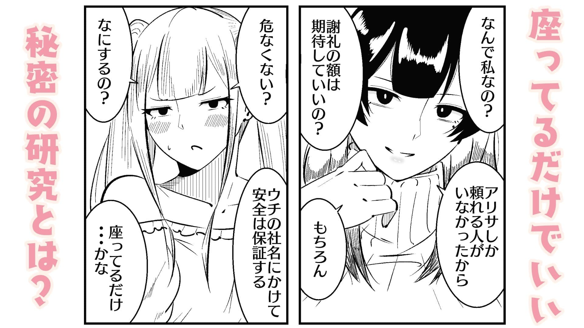 快楽絶頂記録:あなたのマゾイキアクメのデータが必要なんです! サンプル画像 2