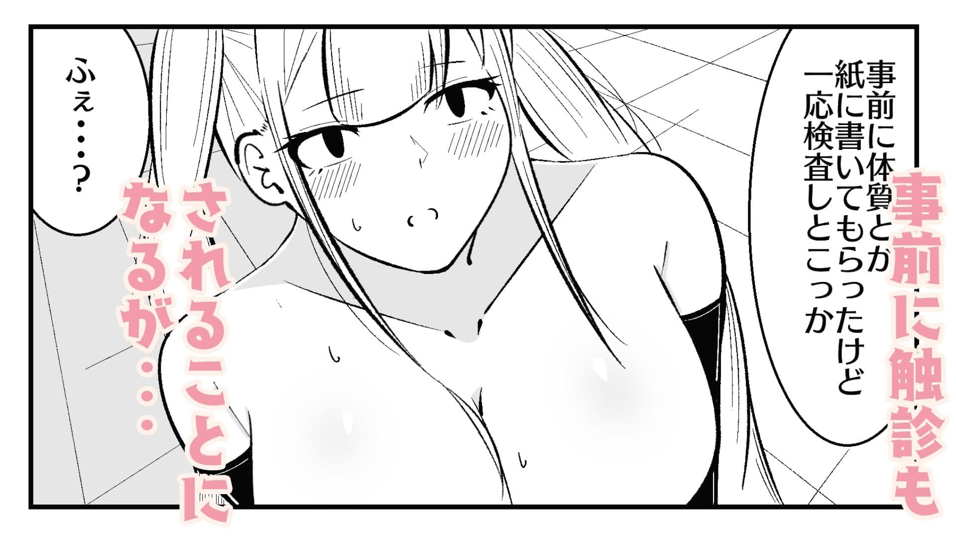 快楽絶頂記録:あなたのマゾイキアクメのデータが必要なんです! サンプル画像 3