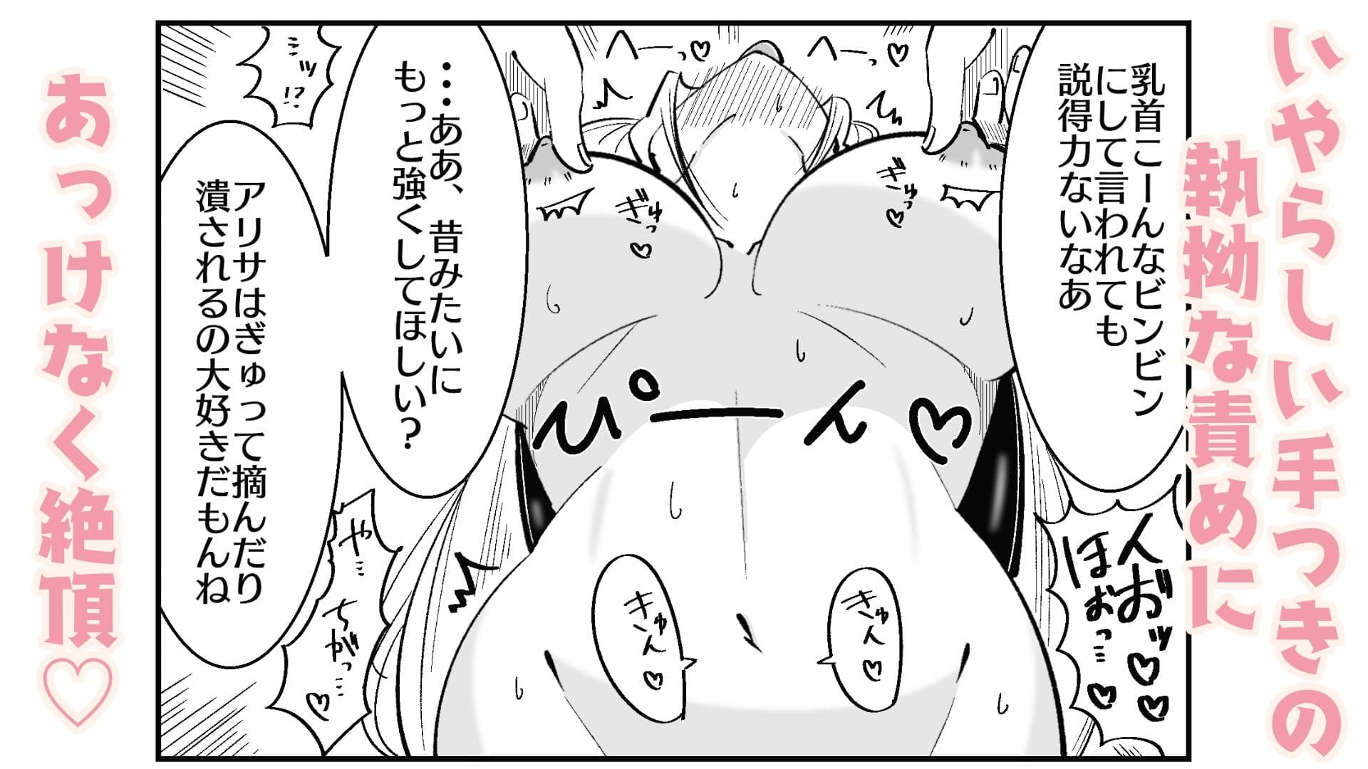 快楽絶頂記録:あなたのマゾイキアクメのデータが必要なんです! サンプル画像 4