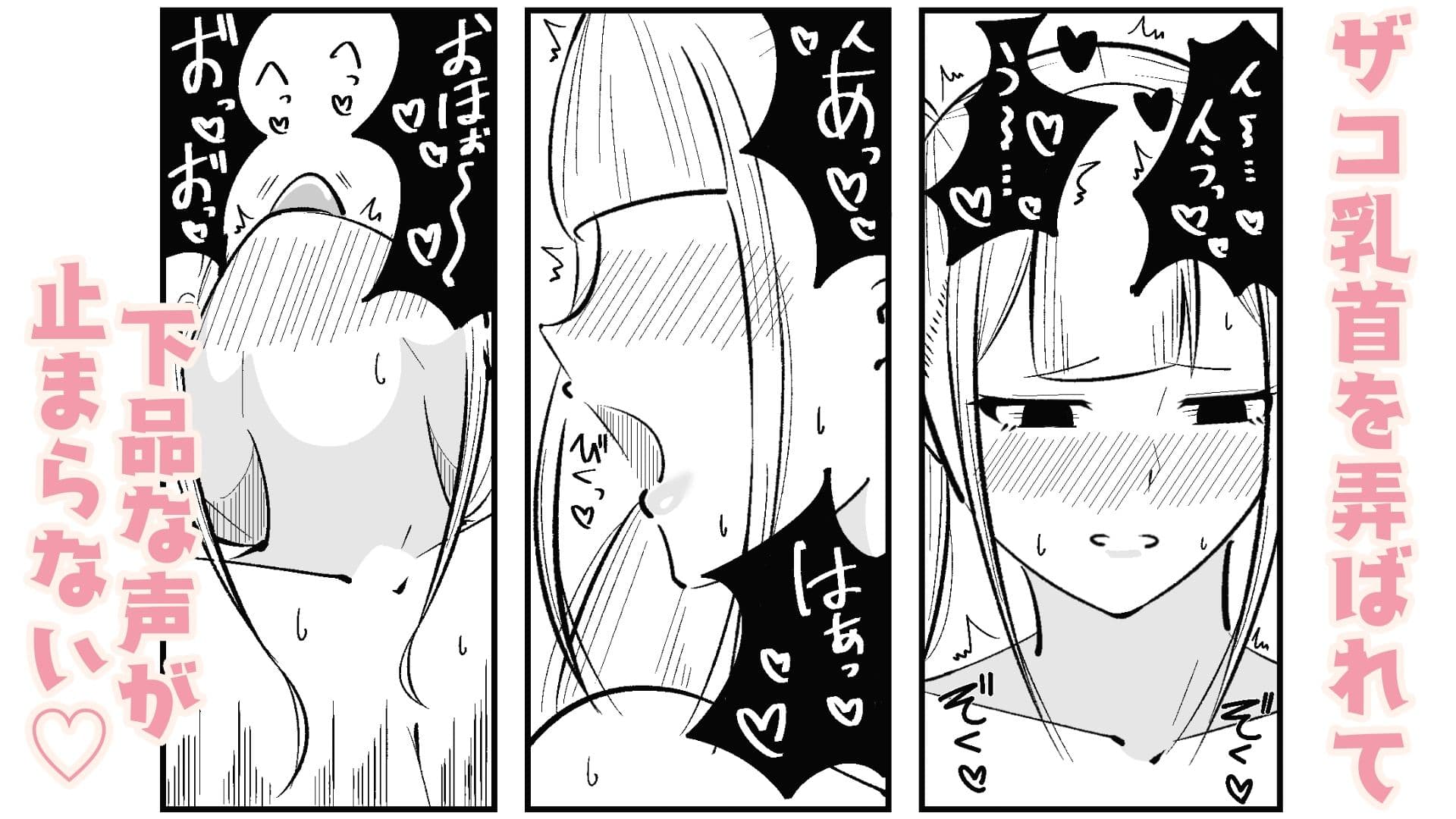 快楽絶頂記録:あなたのマゾイキアクメのデータが必要なんです! サンプル画像 5