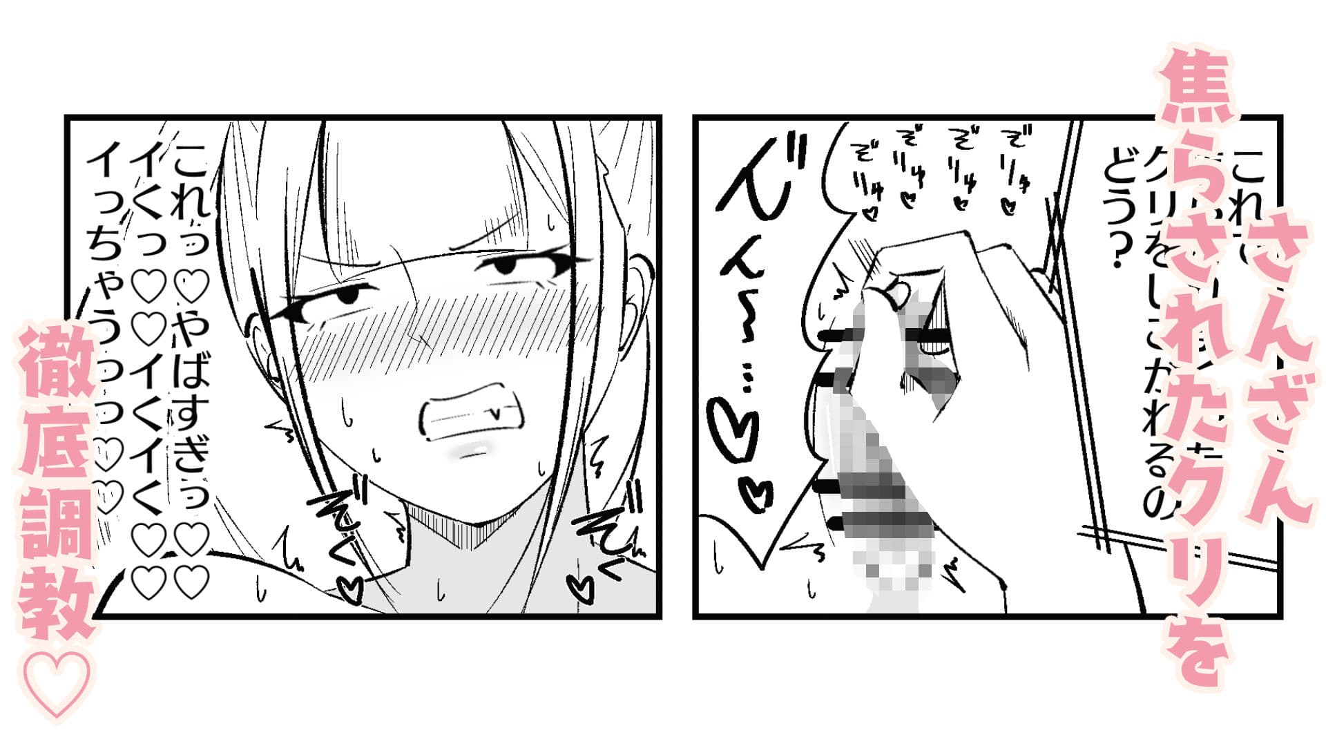 快楽絶頂記録:あなたのマゾイキアクメのデータが必要なんです! サンプル画像 8