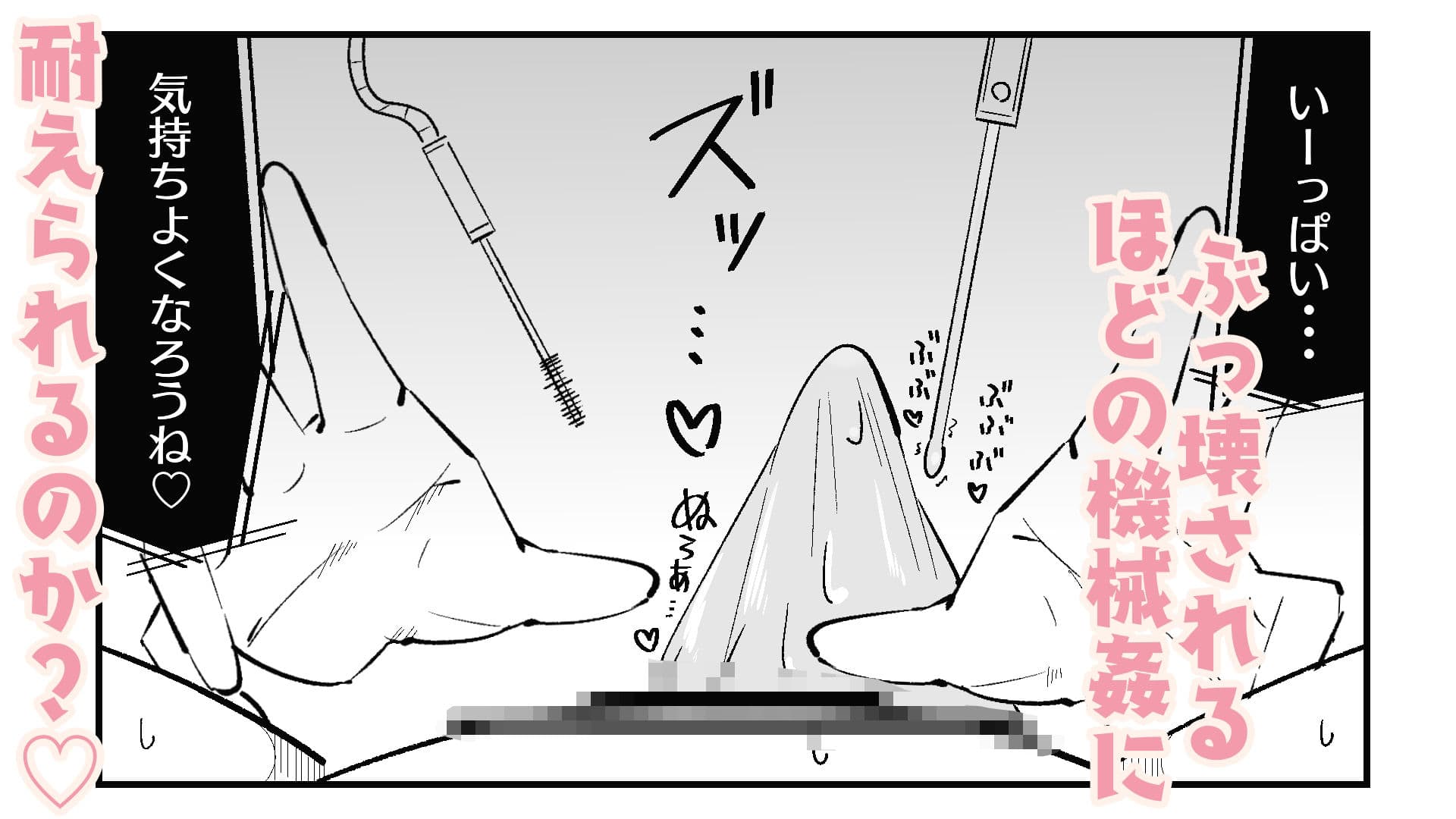 快楽絶頂記録:あなたのマゾイキアクメのデータが必要なんです! サンプル画像 10