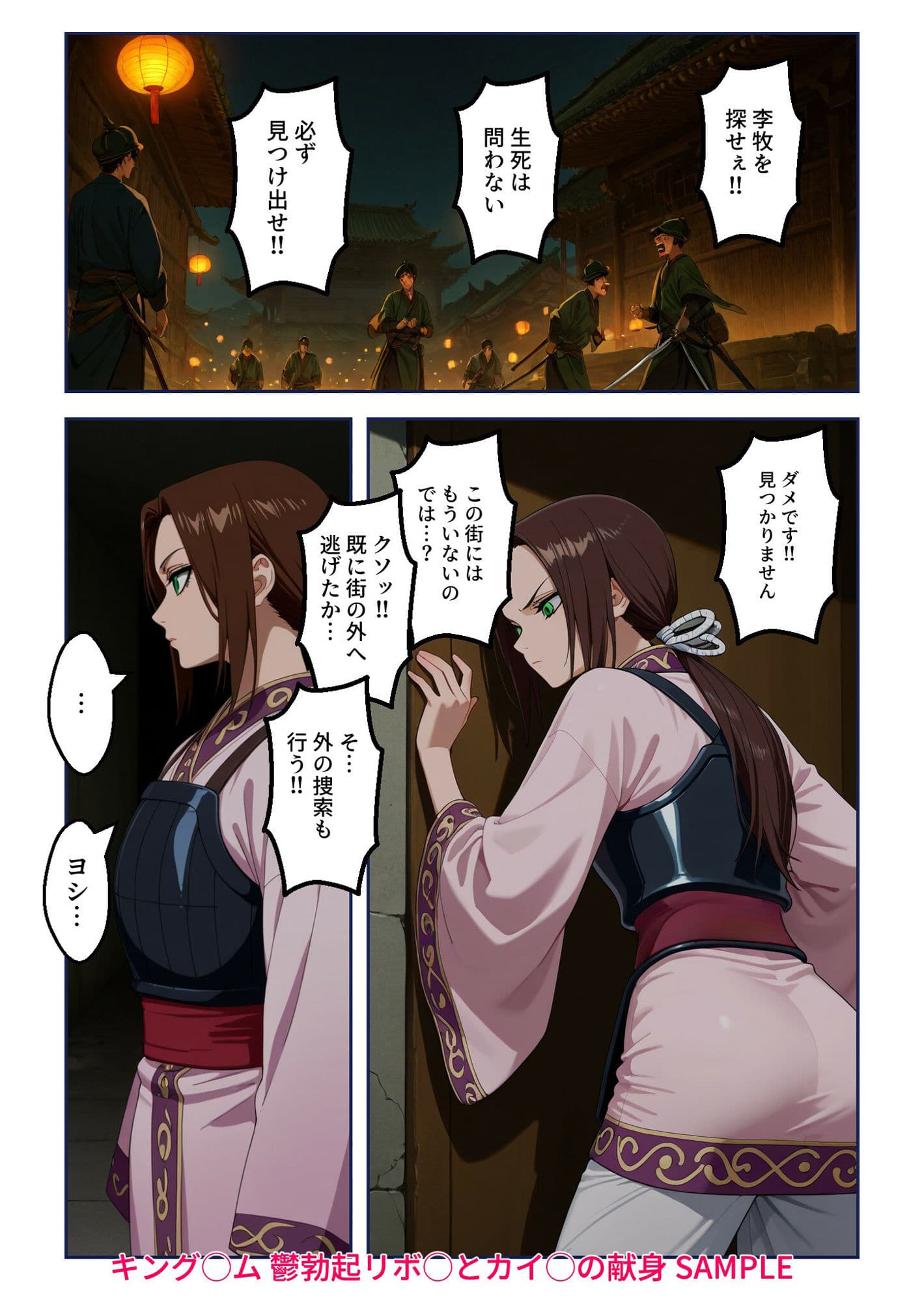 キング◯ム 鬱勃起リボ◯とカイ◯の献身【マンガ】 サンプル画像 1