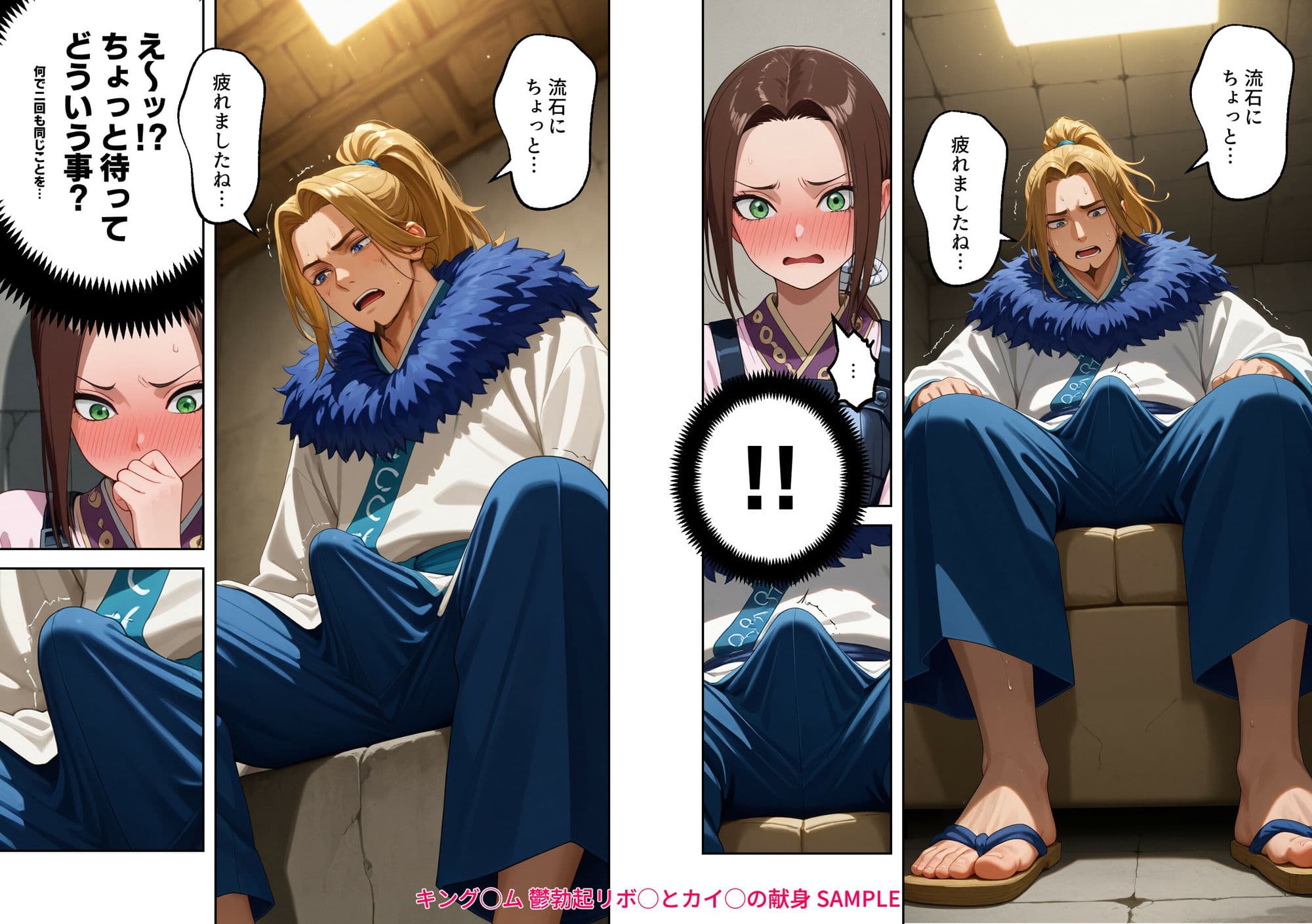 キング◯ム 鬱勃起リボ◯とカイ◯の献身【マンガ】 サンプル画像 3