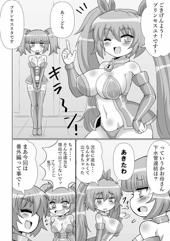 完全拘束脱出マジック！ユナママの特別訓練から生還できるのか！？ サンプル画像 1
