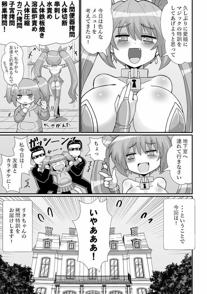 完全拘束脱出マジック！ユナママの特別訓練から生還できるのか！？ サンプル画像 2