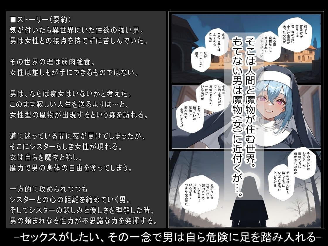 異世界エロ道中case1〜悲しき過去を背負うおっぱい痴女シスターを救え！〜 サンプル画像 2