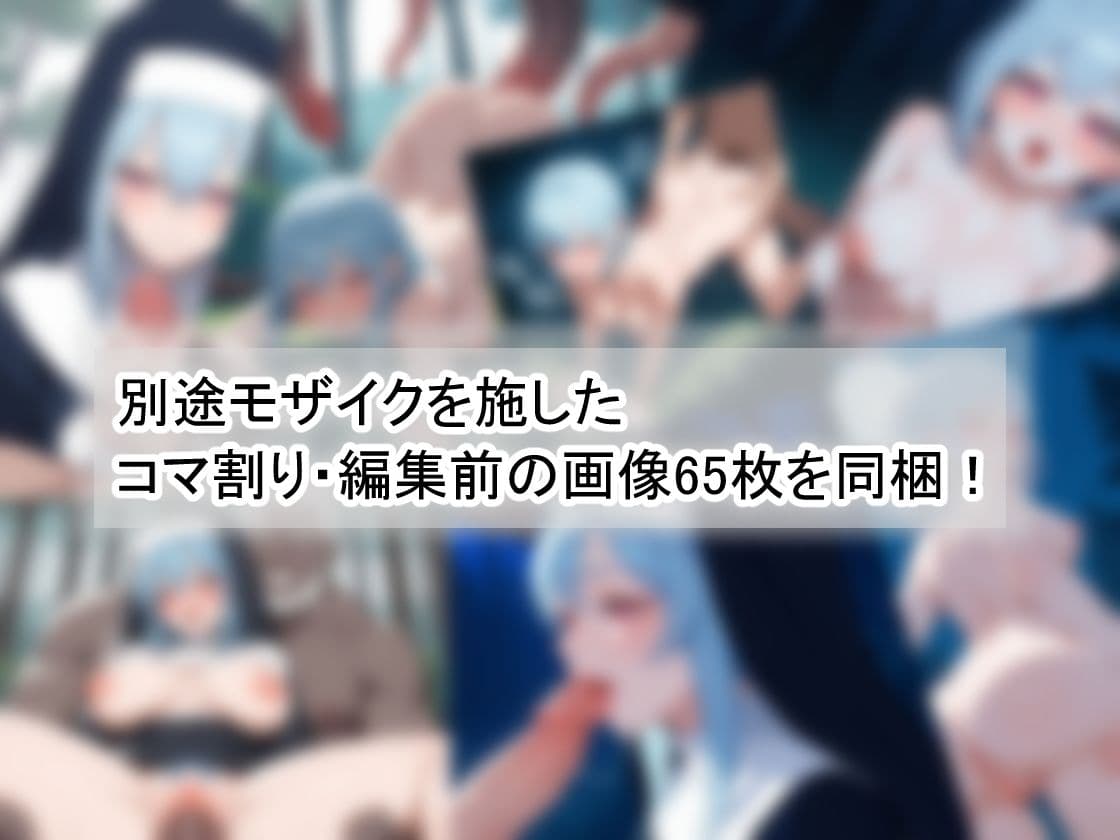 異世界エロ道中case1〜悲しき過去を背負うおっぱい痴女シスターを救え！〜 サンプル画像 5