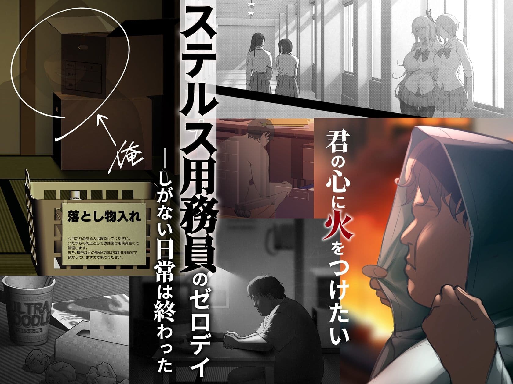 透明人間の革命前夜 サンプル画像 2