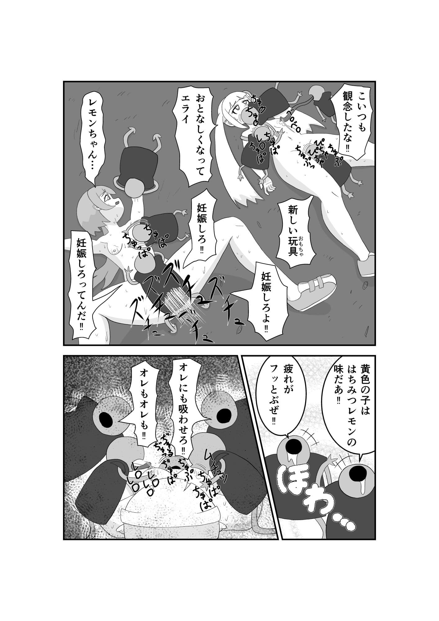 魔法少女は負けない！5なお、ちゃんとピンチに陥ってキモい敵にネチネチと嬲られるもよう サンプル画像 1