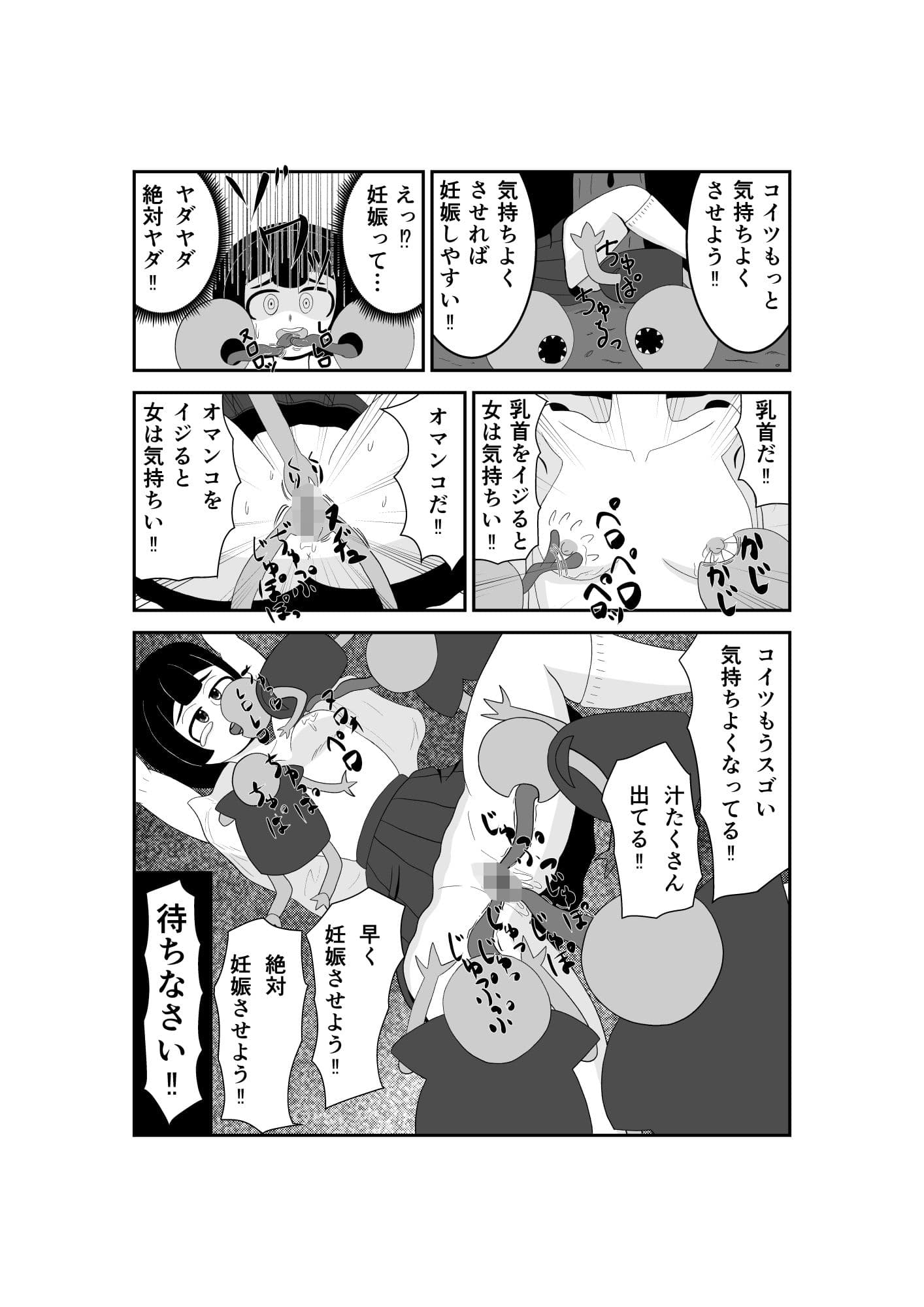 魔法少女は負けない！5なお、ちゃんとピンチに陥ってキモい敵にネチネチと嬲られるもよう サンプル画像 4