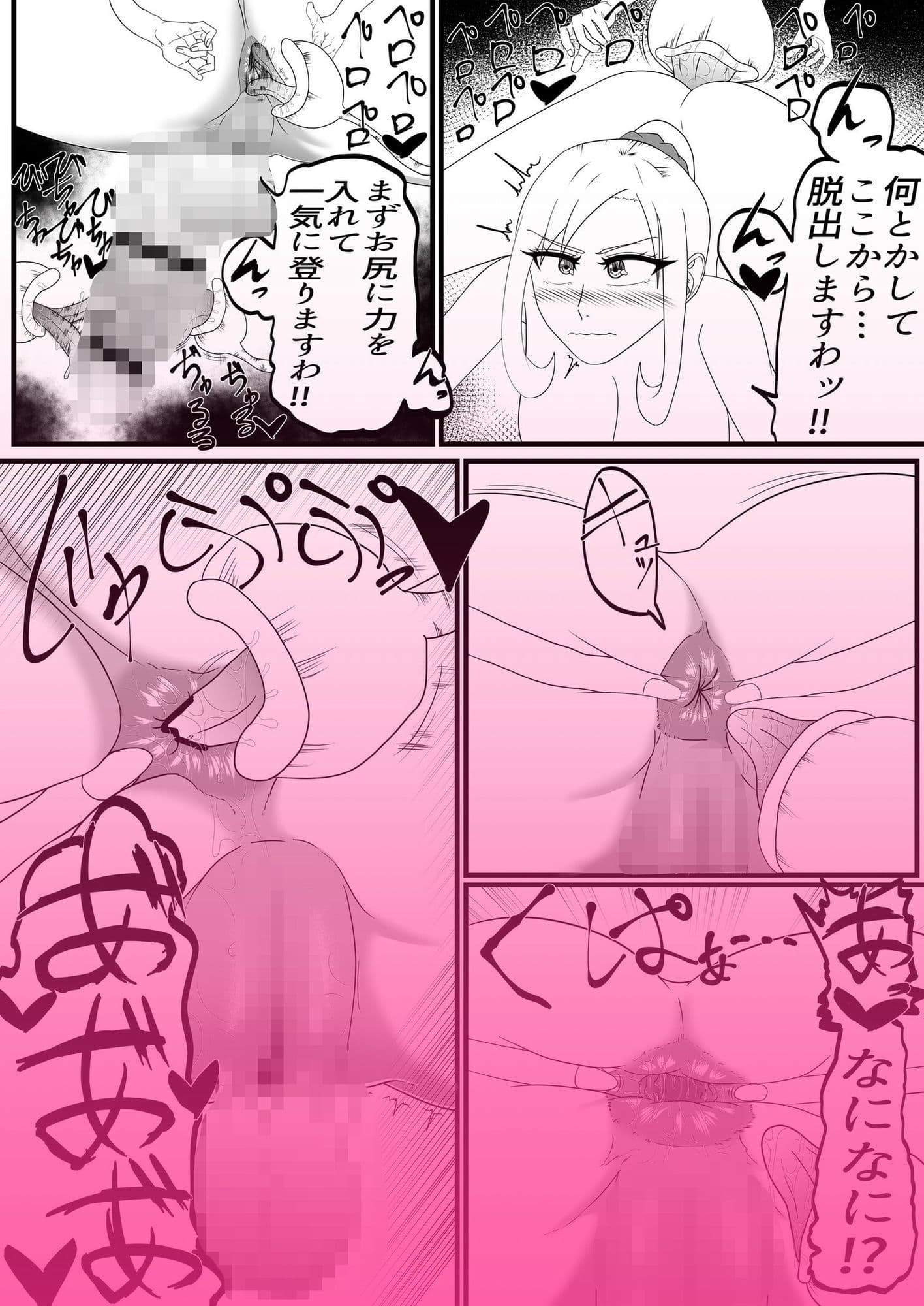 射精我慢くすぐりエロトラップダンジョン射精するたびに力が抜けていく サンプル画像 6