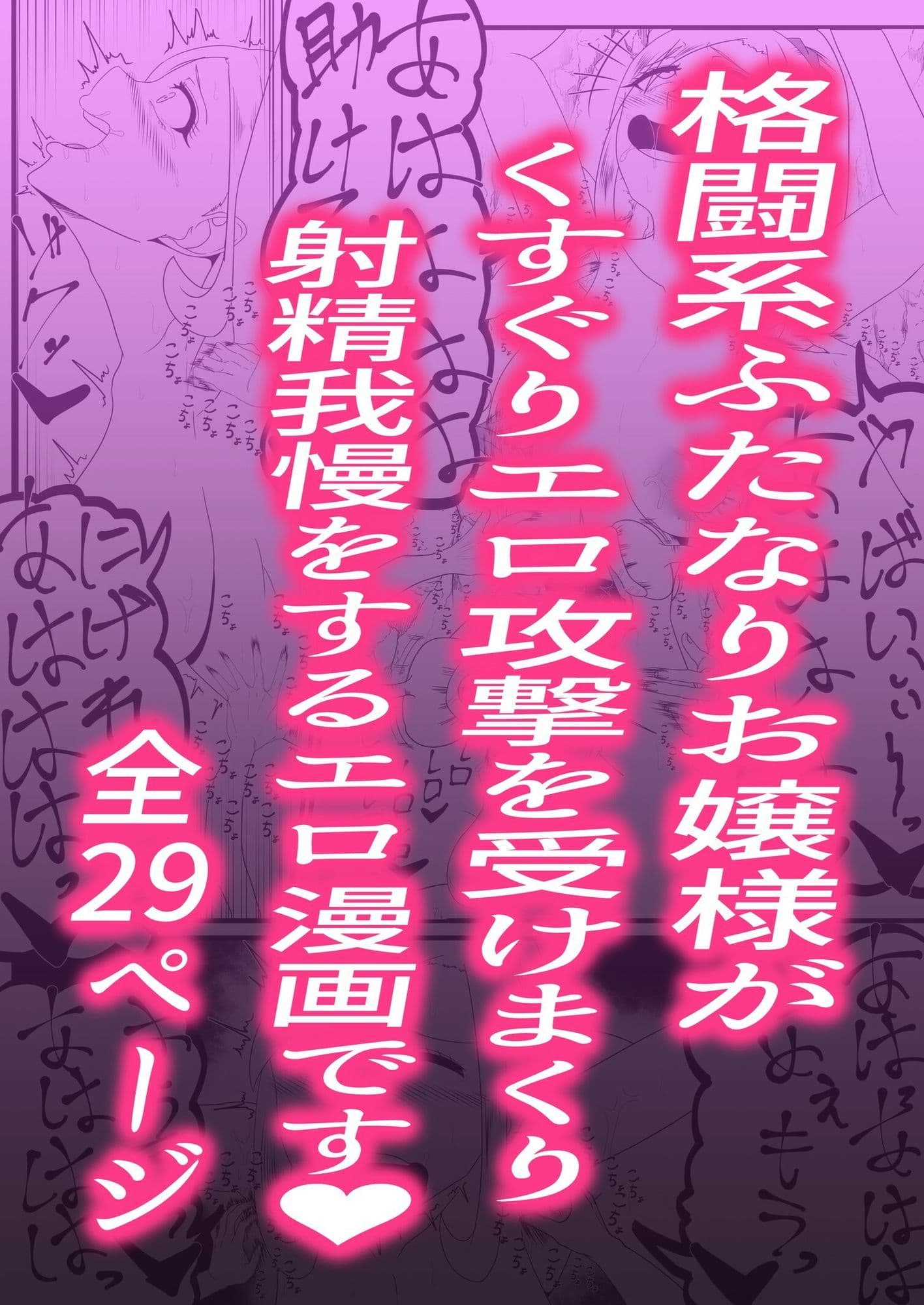 射精我慢くすぐりエロトラップダンジョン射精するたびに力が抜けていく サンプル画像 8