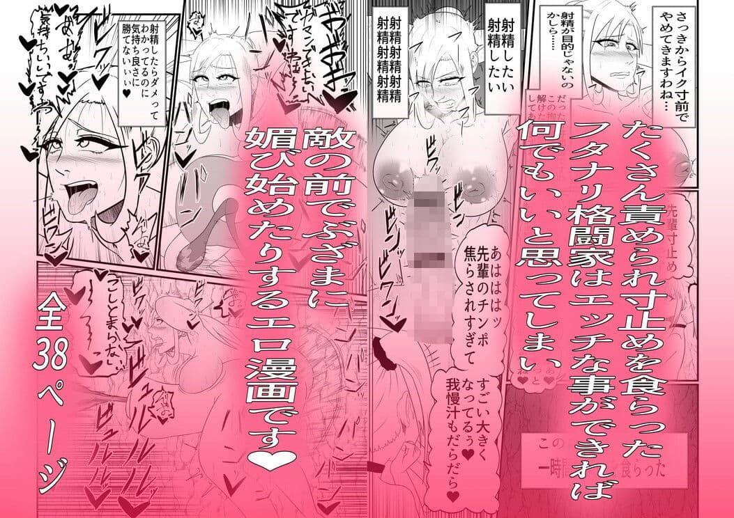 フタナリ射精弱体化ダンジョンで敵に寸止めくすぐり尻型オナホで敗北射精させられる話 サンプル画像 4