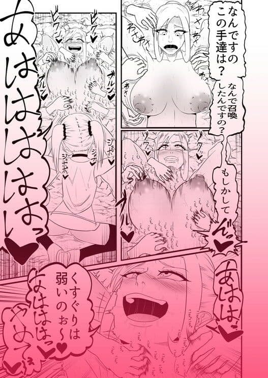 フタナリ射精弱体化ダンジョンで敵に寸止めくすぐり尻型オナホで敗北射精させられる話 サンプル画像 7