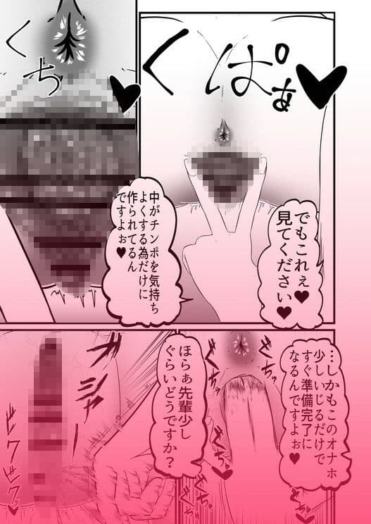 フタナリ射精弱体化ダンジョンで敵に寸止めくすぐり尻型オナホで敗北射精させられる話 サンプル画像 8