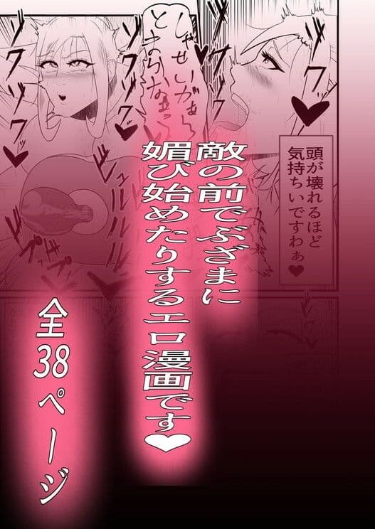 フタナリ射精弱体化ダンジョンで敵に寸止めくすぐり尻型オナホで敗北射精させられる話 サンプル画像 10