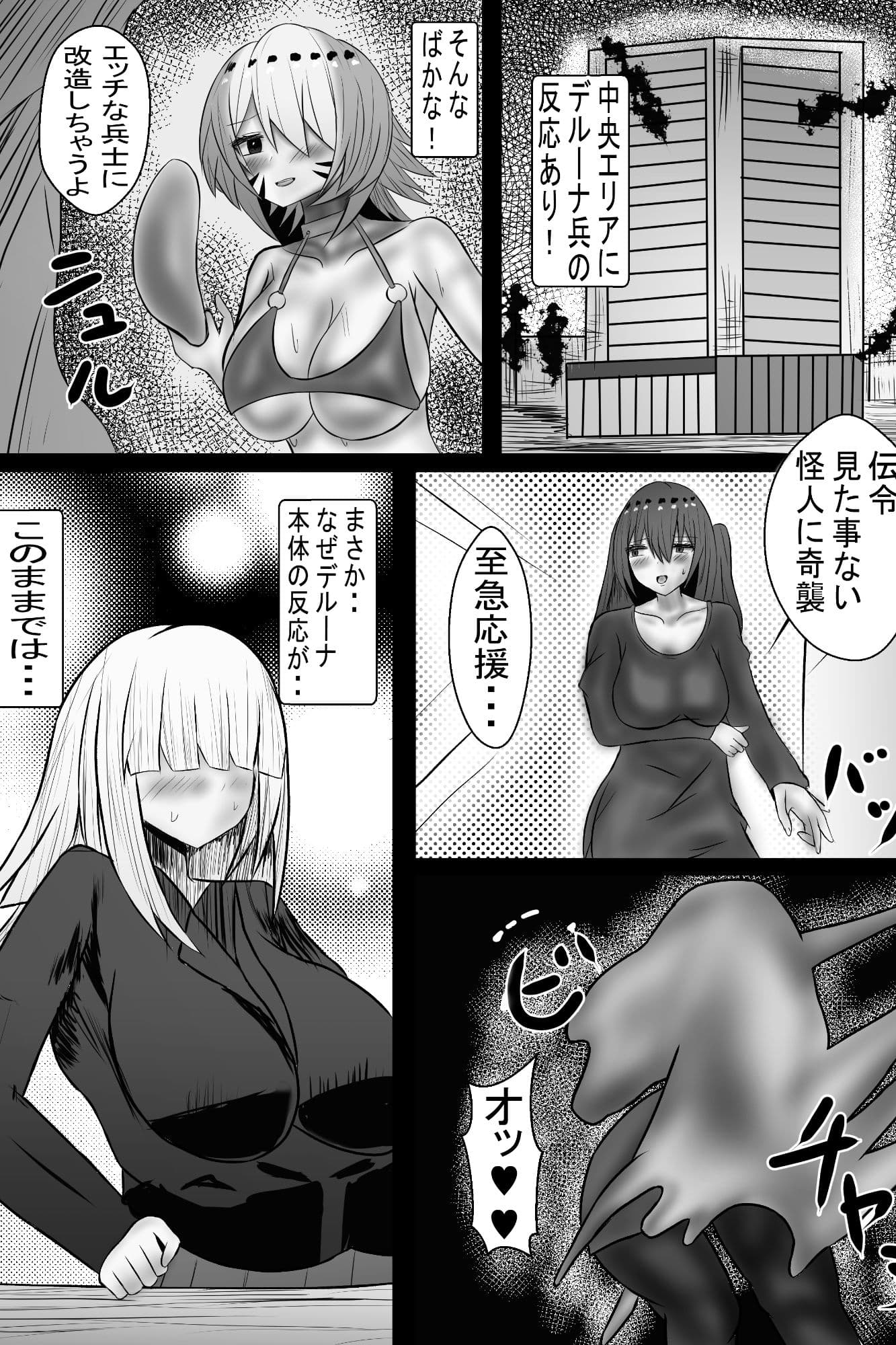 ヒーロー人格排泄 ドスケベ怪人化大作戦 サンプル画像 3