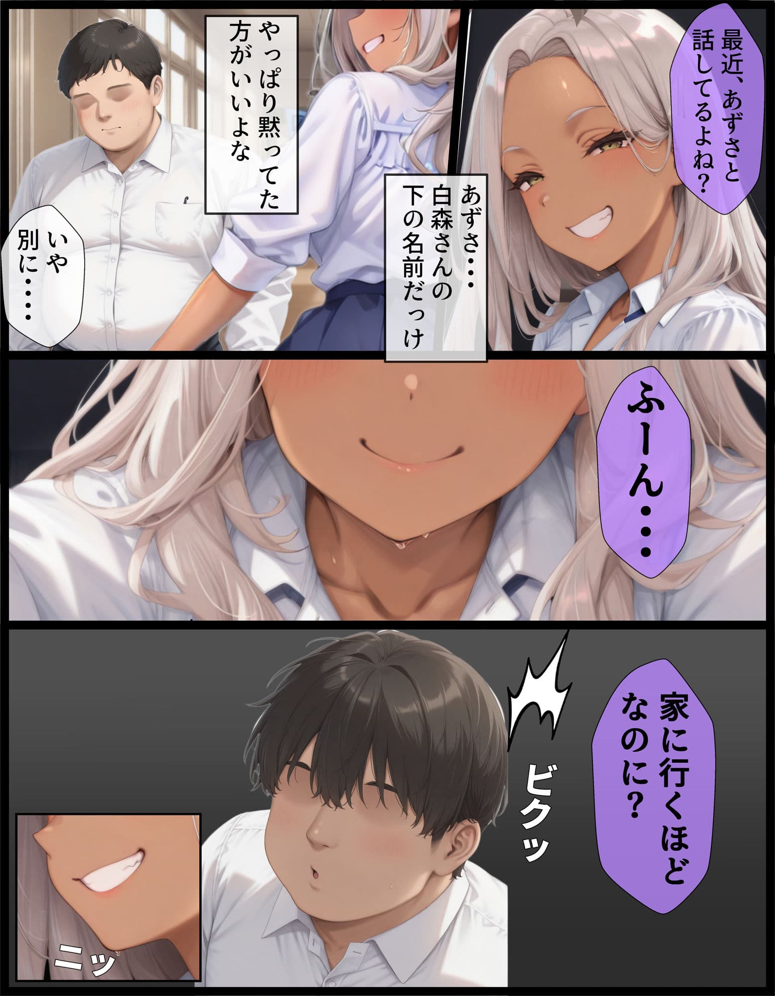 イライラするとチンポ貸せと僕に迫るギャル〜褐色ギャル編〜 サンプル画像 2