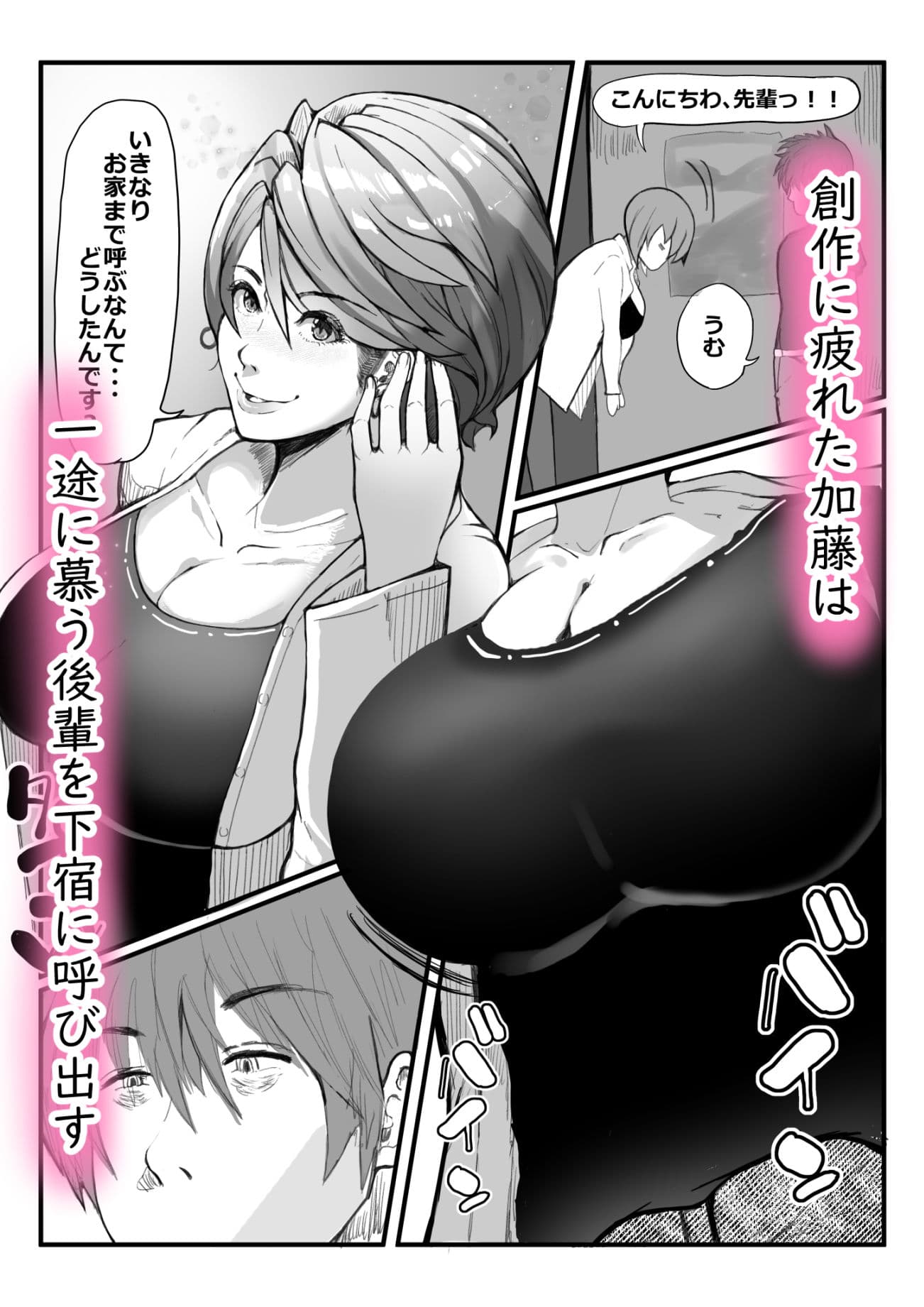 ヒーロー@ハーレム2 サンプル画像 1