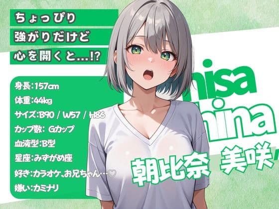 俺の推Vが妹だった話 サンプル画像 2