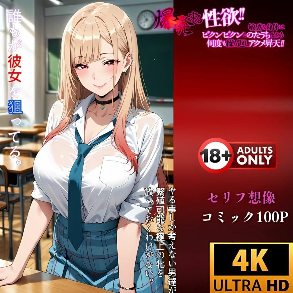 ギャル催●アプリ‥おじの命令に逆らえないカラダに‥喜多川海夢 サンプル画像 4