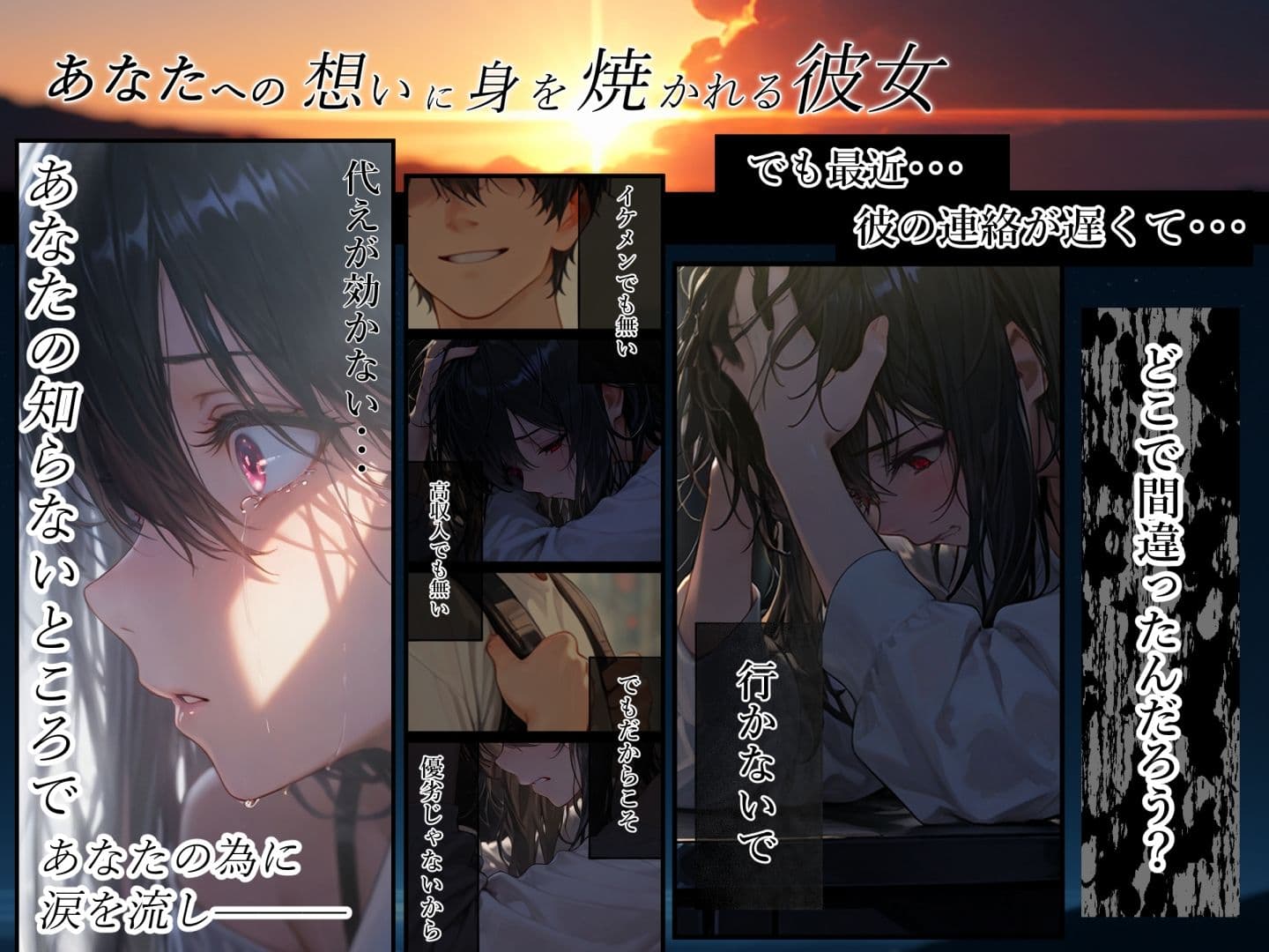 純愛ガチハメシミュレーション マチアプで一発目に出会った人が初恋の人でした サンプル画像 3