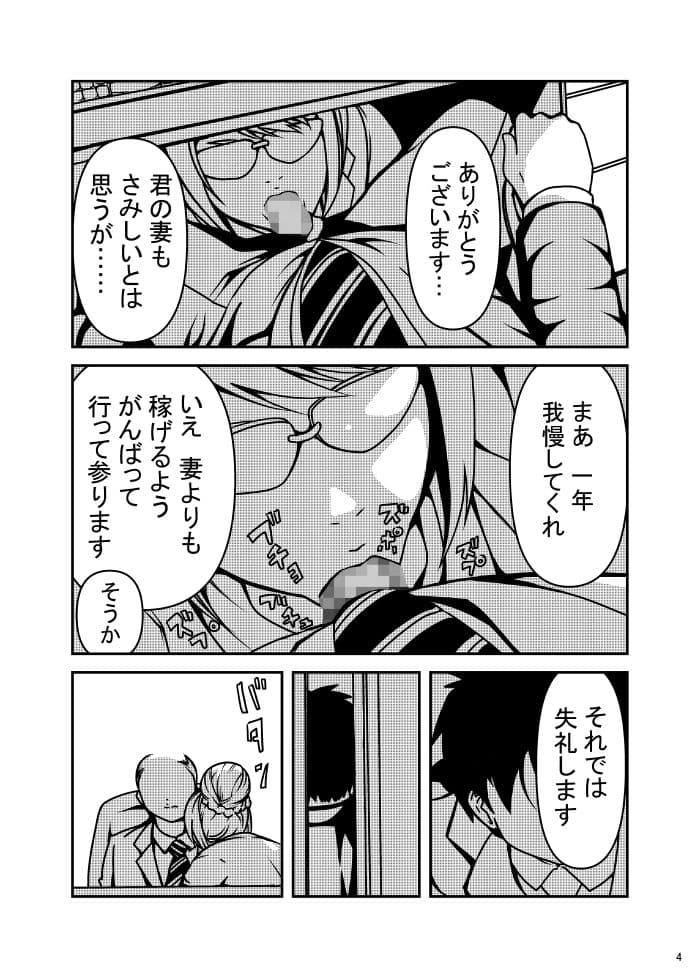 ニートの俺に親父の秘書が来た話 サンプル画像 2