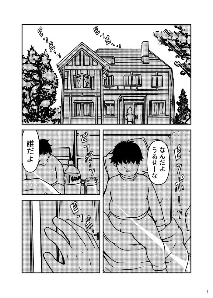 ニートの俺に親父の秘書が来た話 サンプル画像 4