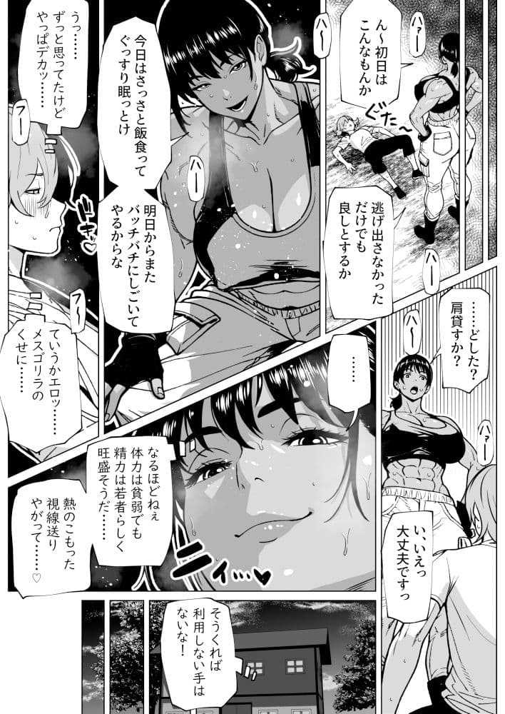 ふたなり教官のHな強化合宿 サンプル画像 3