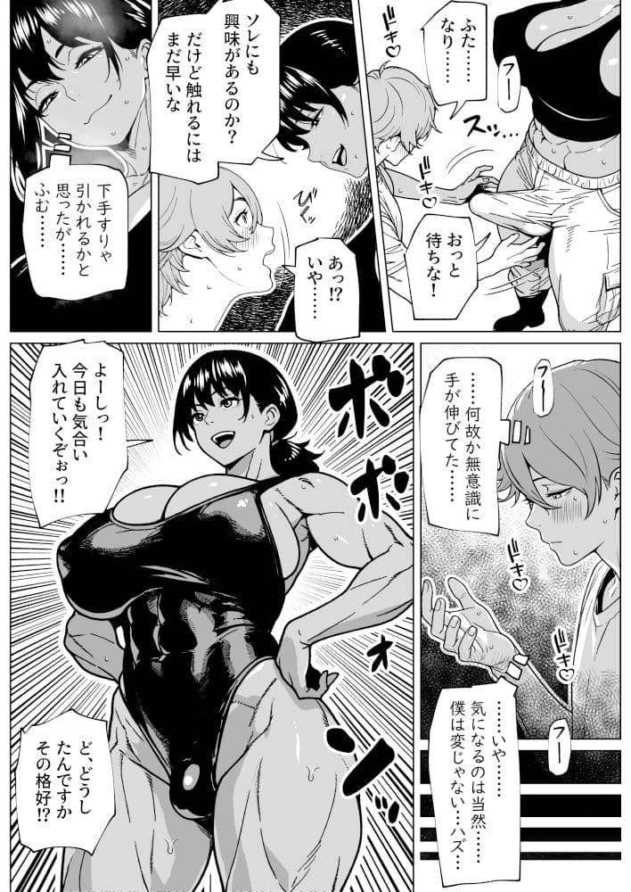 ふたなり教官のHな強化合宿 サンプル画像 8