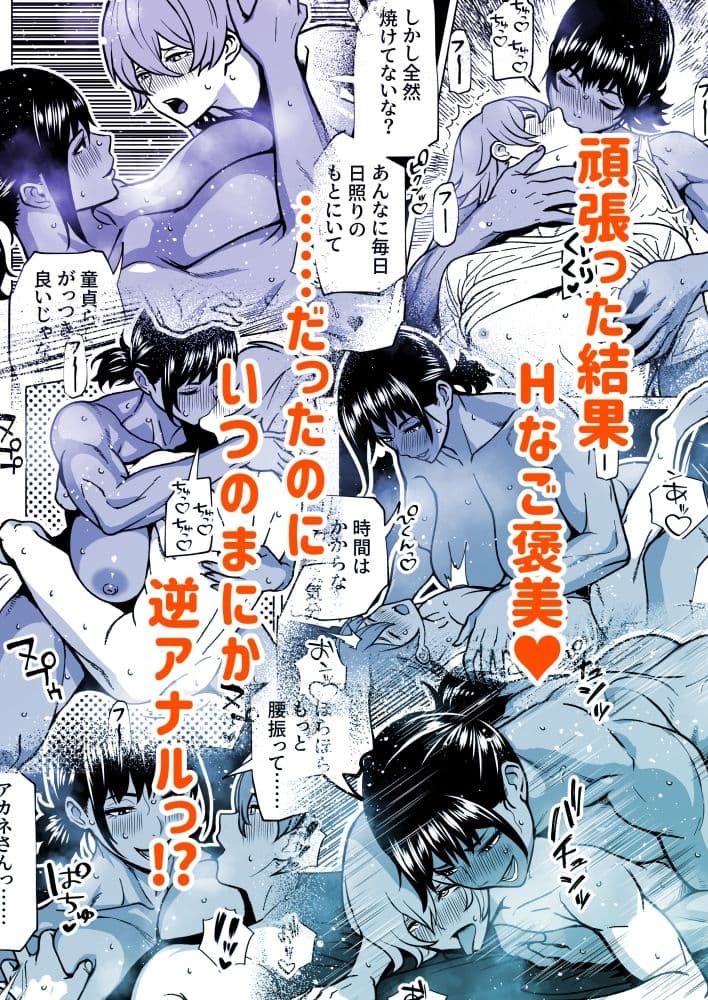 ふたなり教官のHな強化合宿 サンプル画像 10