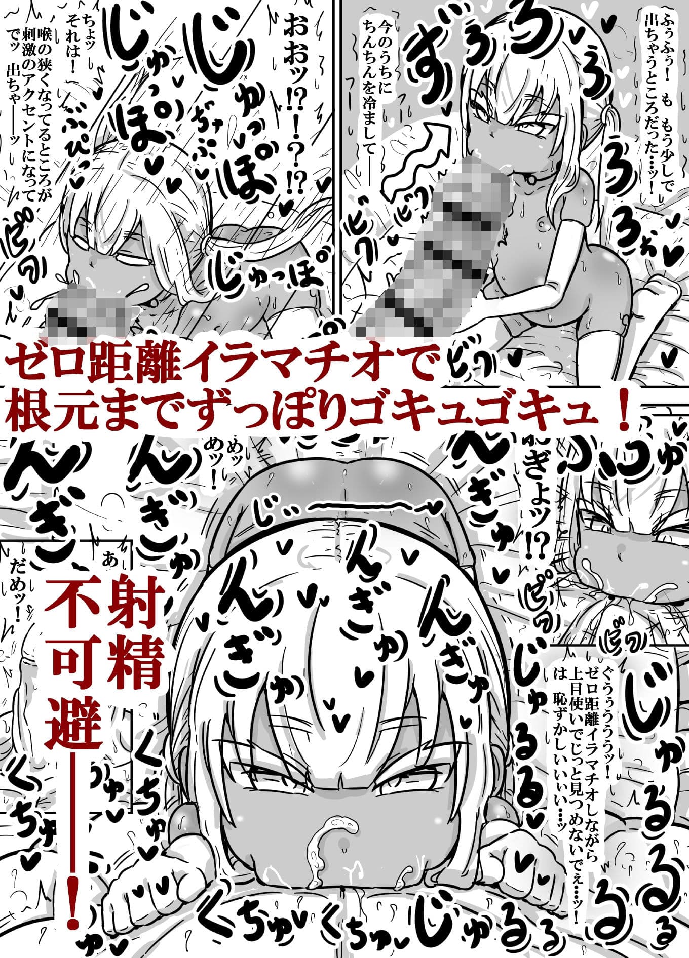 プリアナちゃんのねちっこエッチなディープフェラで搾精されちゃう話 サンプル画像 5