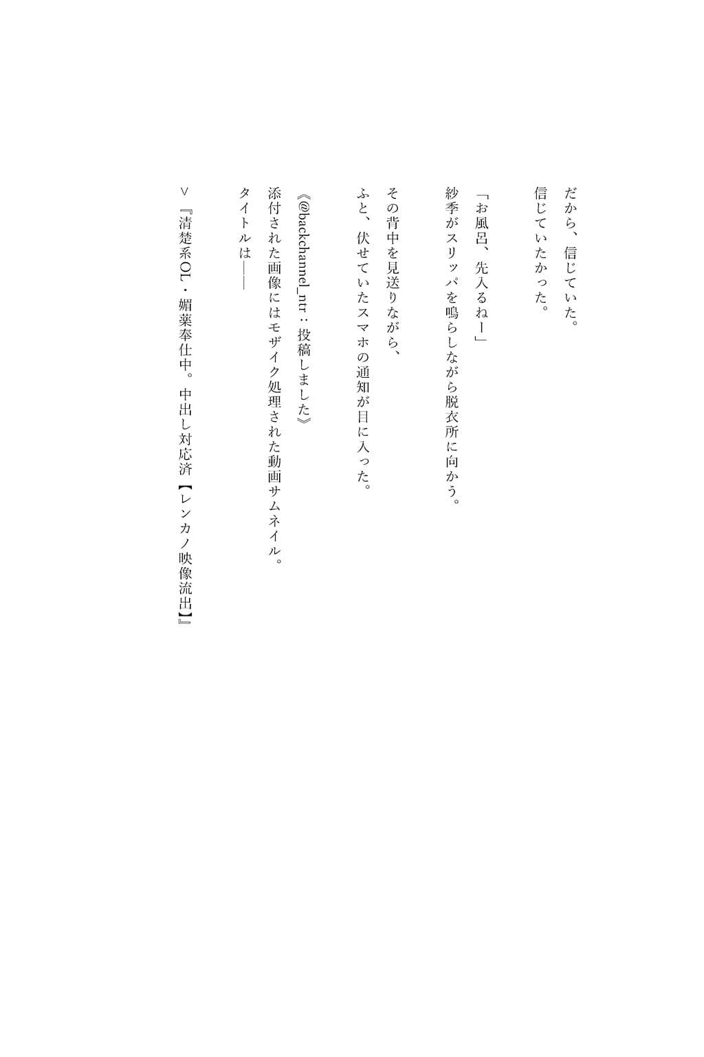 レンカノNTR 〜俺の彼女が堕ちる夜〜 第二話 サンプル画像 5