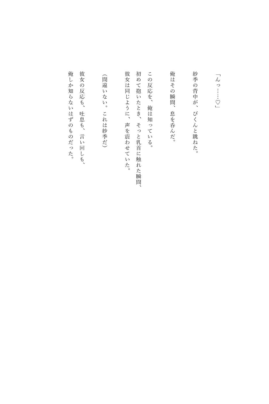 レンカノNTR 〜俺の彼女が堕ちる夜〜 第二話 サンプル画像 7