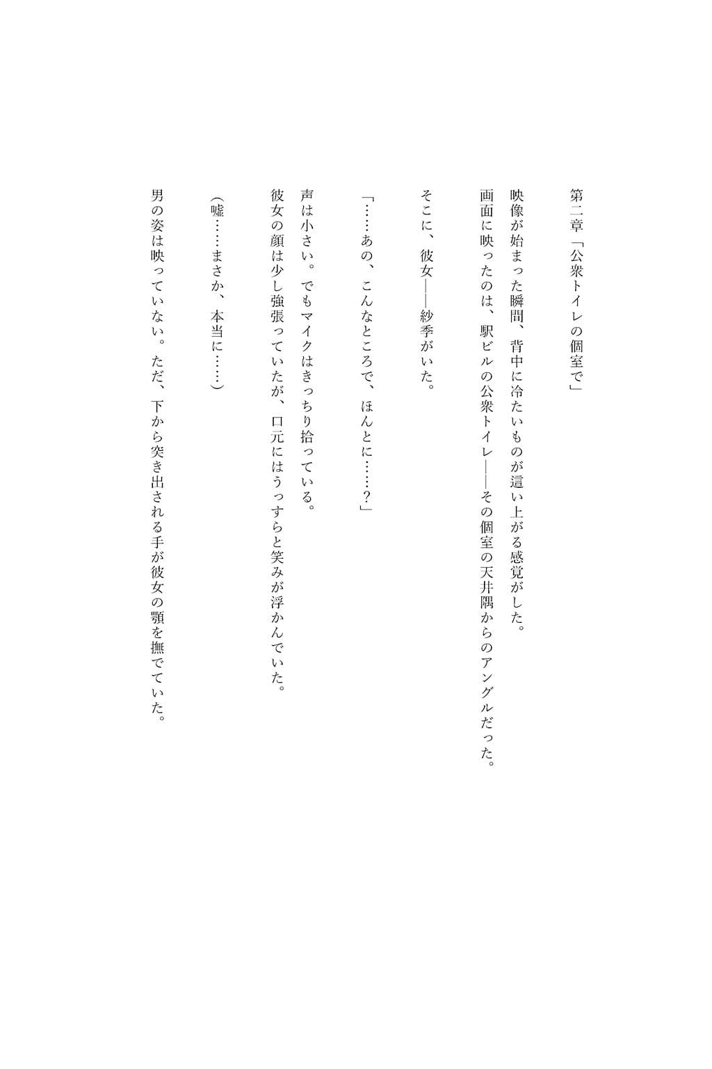 レンカノNTR 〜俺の彼女が堕ちる夜〜 第三話 サンプル画像 5