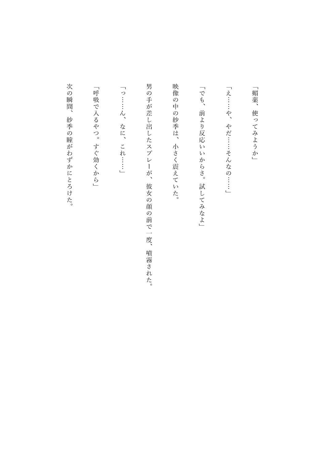 レンカノNTR 〜俺の彼女が堕ちる夜〜 第三話 サンプル画像 6