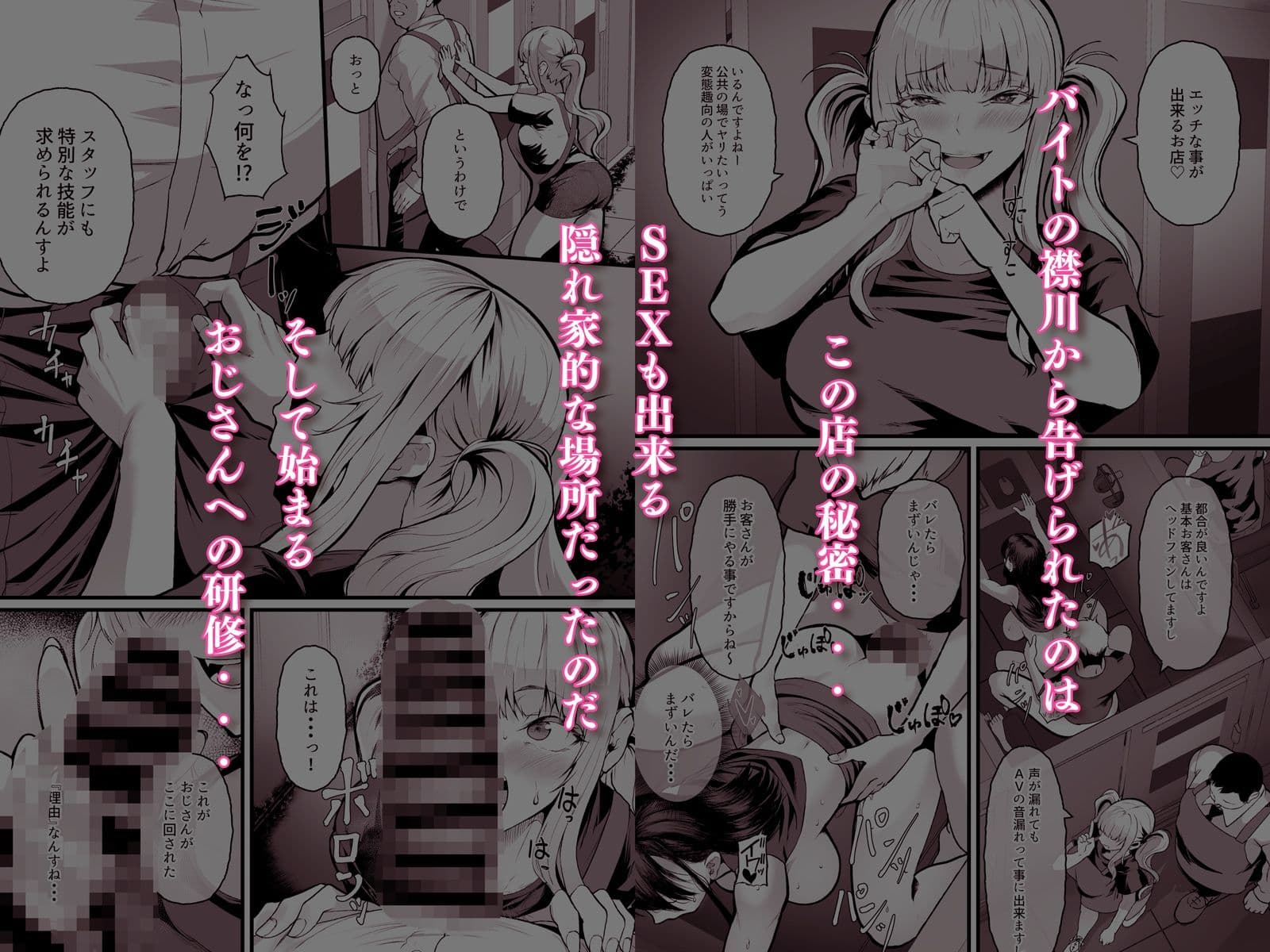 左遷先と覚悟した店がエロ過ぎた〜ネカフェに異動させられたらバイトがエロ過ぎる件〜 サンプル画像 2