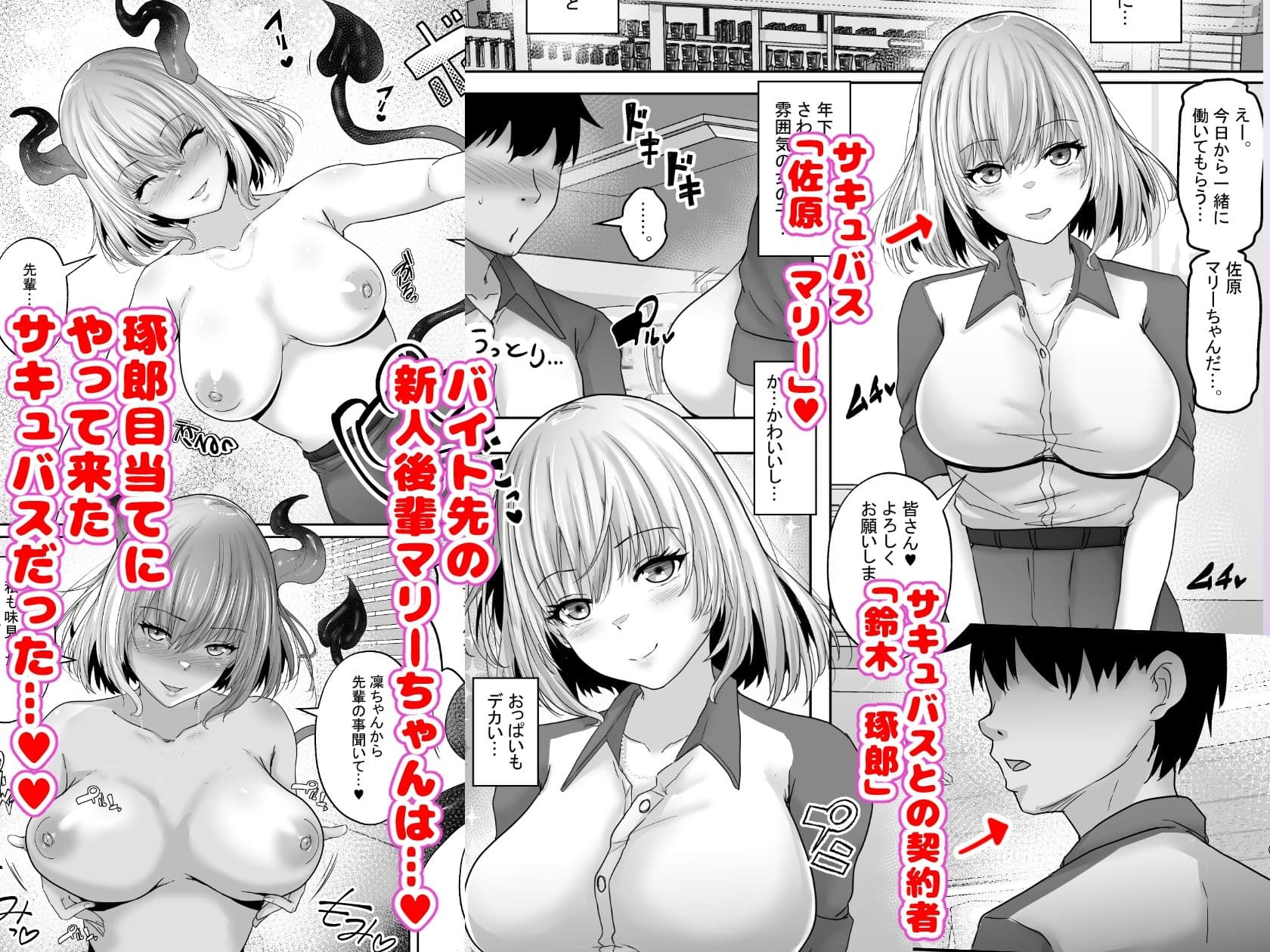 僕専属ッ！エロかわいい巨乳サキュバスに、どっぷり中出しで快楽メス堕ちさせるまで…  〜サキュバス・セックス・サブスクリプション2〜 サンプル画像 1