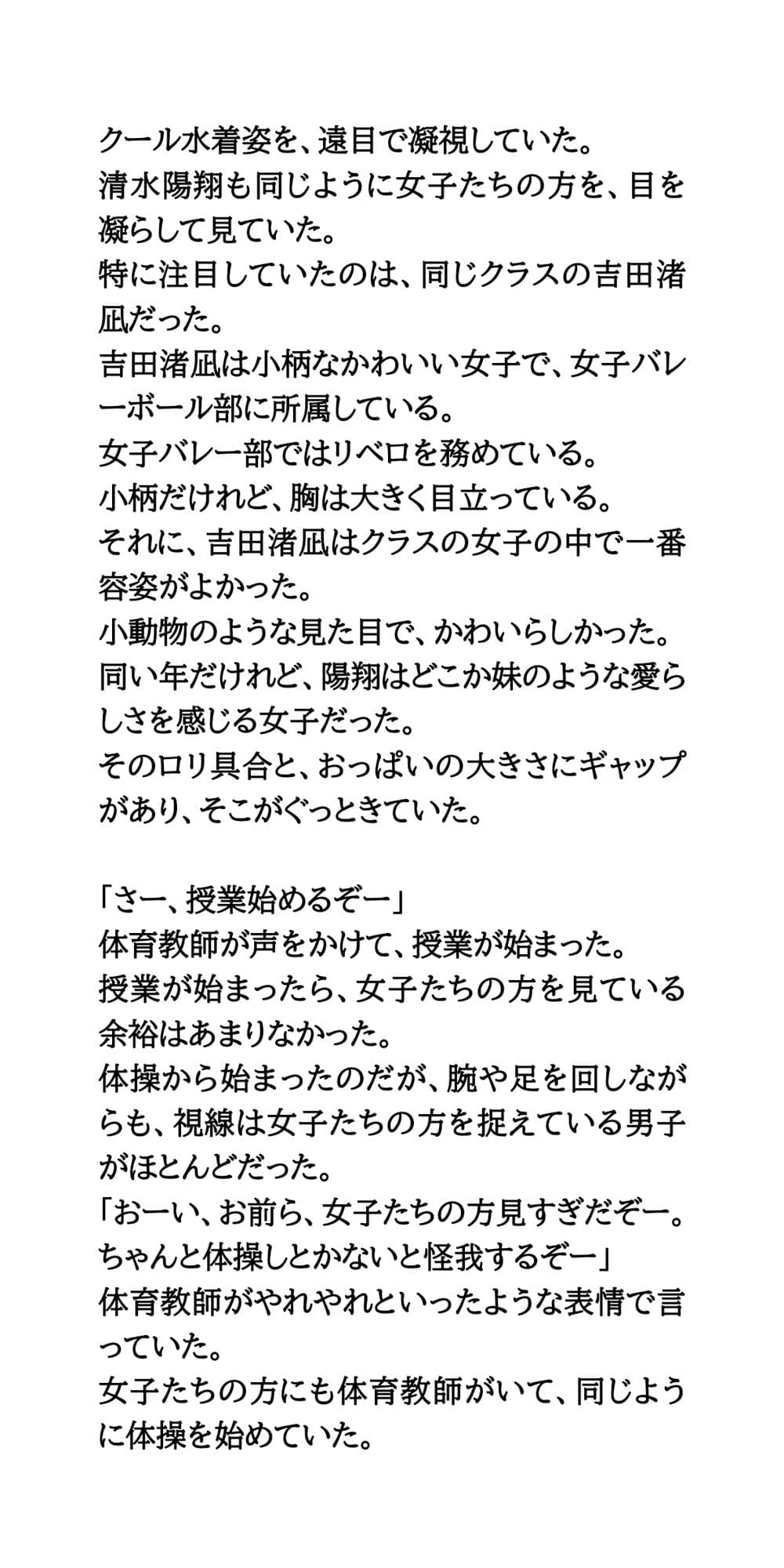 スクール水着を脱がせろ！プール授業中に熱中症になった女子を全裸に サンプル画像 3