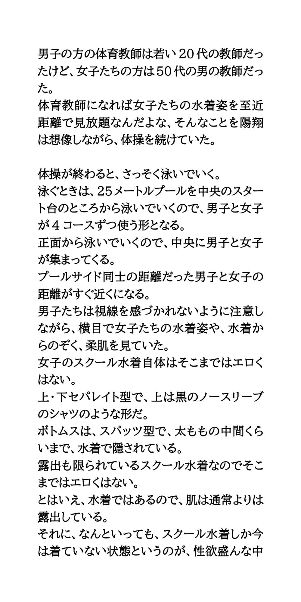 スクール水着を脱がせろ！プール授業中に熱中症になった女子を全裸に サンプル画像 4