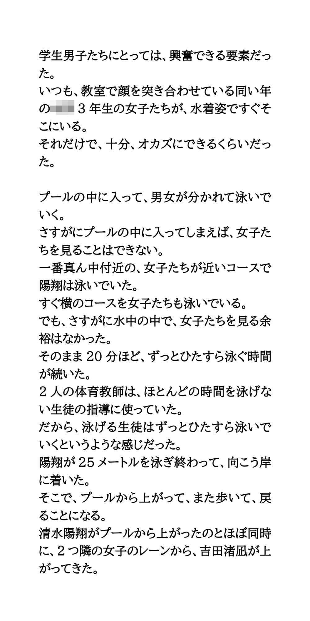 スクール水着を脱がせろ！プール授業中に熱中症になった女子を全裸に サンプル画像 5