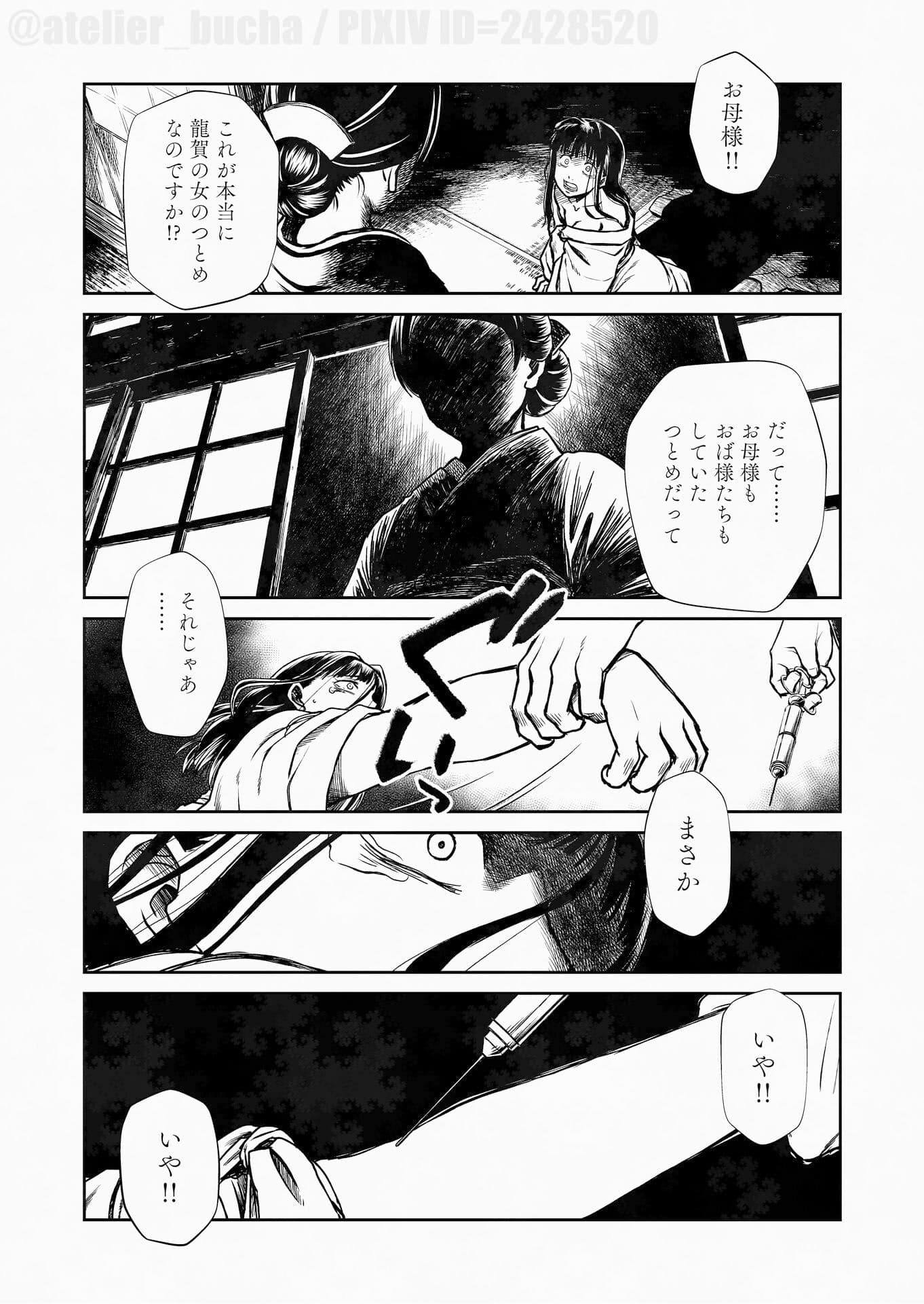 運命のひと サンプル画像 1