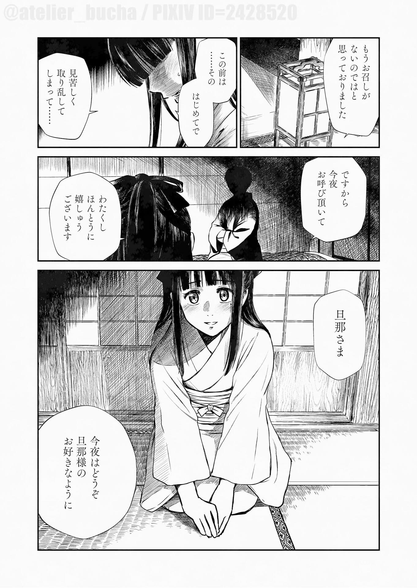 運命のひと サンプル画像 2