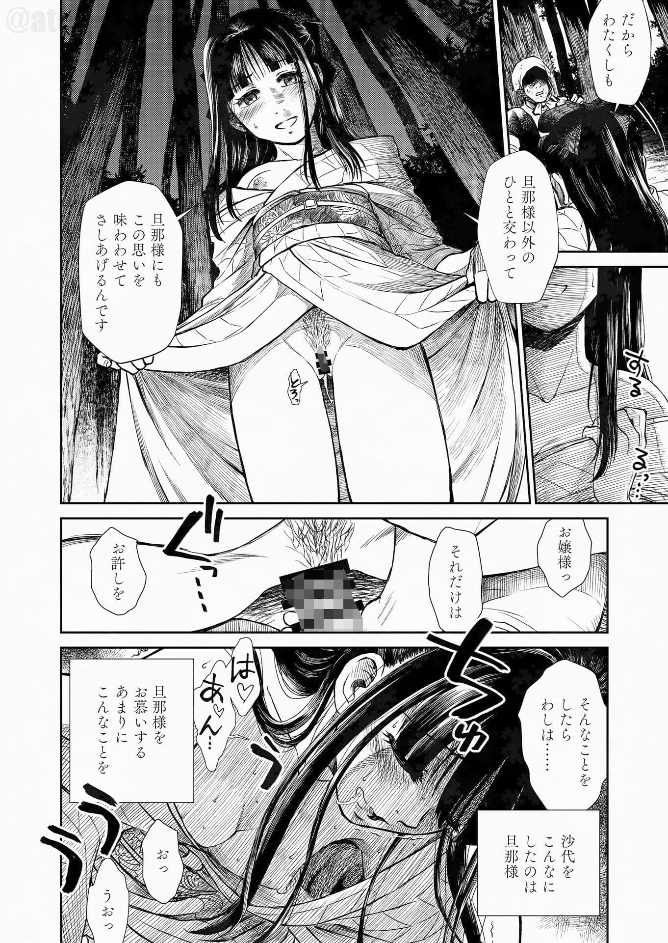 運命のひと サンプル画像 5